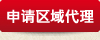 1咖啡申请区域代理專區