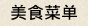 1咖啡美食菜单